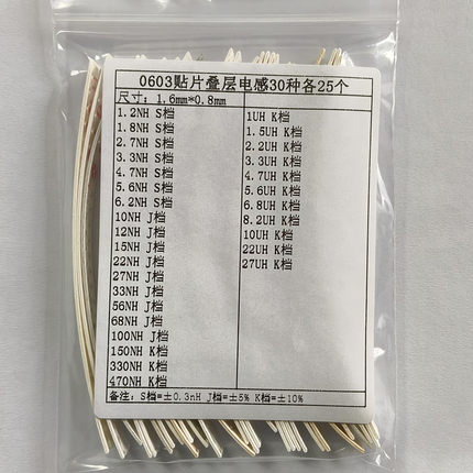 贴片磁珠电感包 0603 0805 1206 常用规格0R~1000R 1NH~100UH