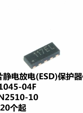 AZ1045-04F DFN2510-10 丝印117EL