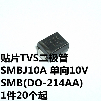 SMBJ10A 单向10V SMB(DO-214AA) 丝印KX