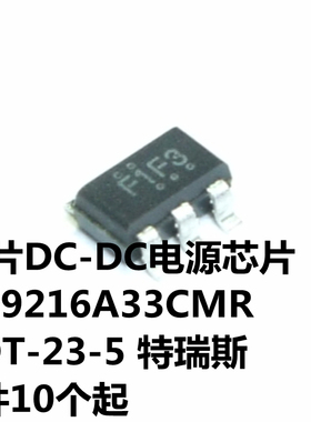 XC9216A33CMR SOT-23-5 丝印F1F3 特瑞斯