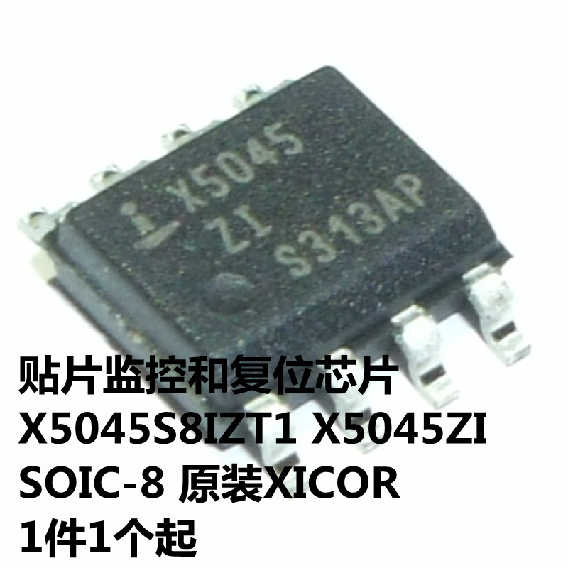 X5045S8IZT1 X5045ZI SOIC-8 原装XICOR