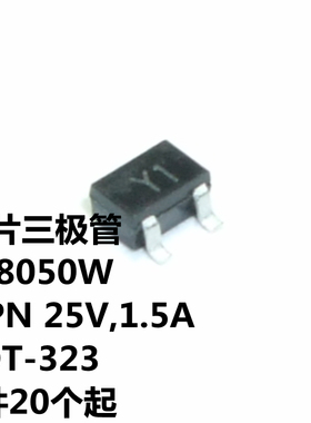 SS8050W NPN 25V,1.5A SOT-323 丝印Y1