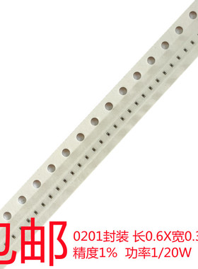贴片电阻0201精度1% 0R 1R 10R 22R 47R 100R 1K 10K 100K 1M