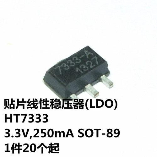 HT7333 3.3V,250mA SOT-89 丝印7333-A