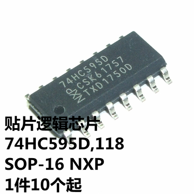 74HC595D,118 SOP-16 NXP