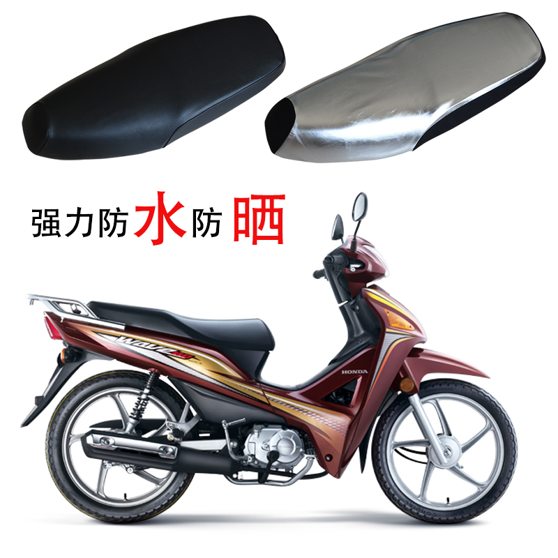 适用新大洲本田威武弯梁110摩托车座套防水防晒四季通用夏季凉垫