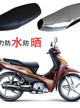 适用新大洲本田威武弯梁110摩托车座套防水防晒四季通用夏季凉垫