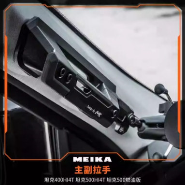 MK工业坦克400Hi4T坦克500Hi4T坦克500燃油版拉手
