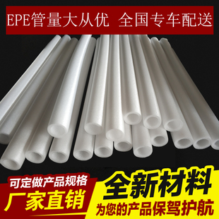 珍珠棉圆管钢筋防水套管泡沫管化妆品瓶批保护管发泡管 EPE空心管