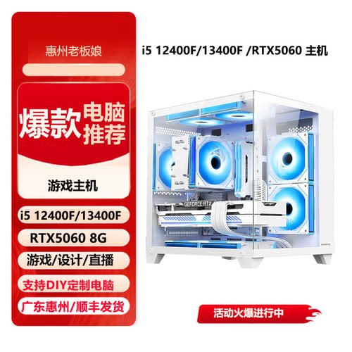 【爆款推荐】RTX5060ti/ i5-13600KF/RTX5060台式电脑游戏主机DIY