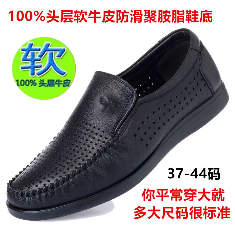 红蜻蜓男鞋凉鞋正品休闲皮鞋男士真皮软皮软底中青年皮凉洞洞鞋77