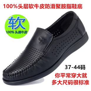 红蜻蜓男鞋凉鞋休闲皮鞋男士真皮软皮软底中青年皮凉洞洞鞋77