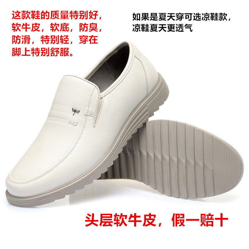 红蜻蜓男鞋凉鞋正品休闲皮鞋男士真皮软皮软底中青年乳白色鞋皮鞋