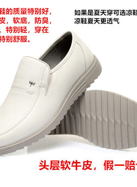 红蜻蜓男鞋凉鞋正品休闲皮鞋男士真皮软皮软底中青年乳白色鞋皮鞋