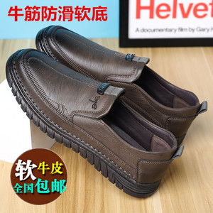 红蜻蜓男鞋正品休闲皮鞋男士真皮软皮软底中青年爸爸鞋驾车77皮鞋