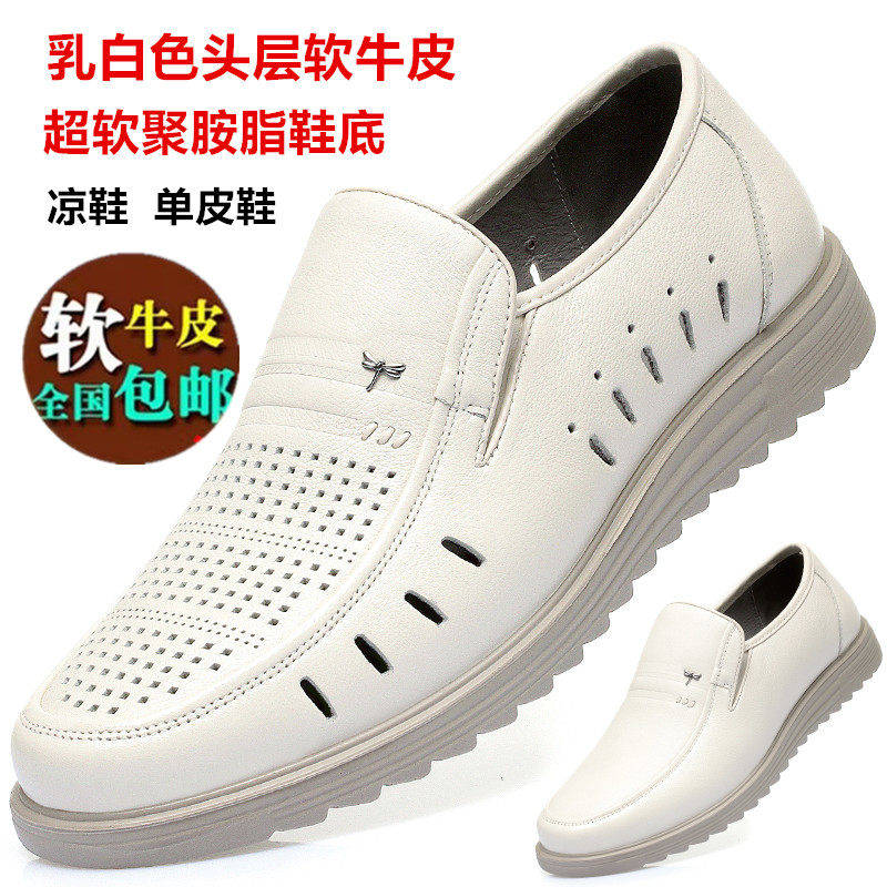 红蜻蜓男鞋凉鞋真牛皮正品洞洞鞋