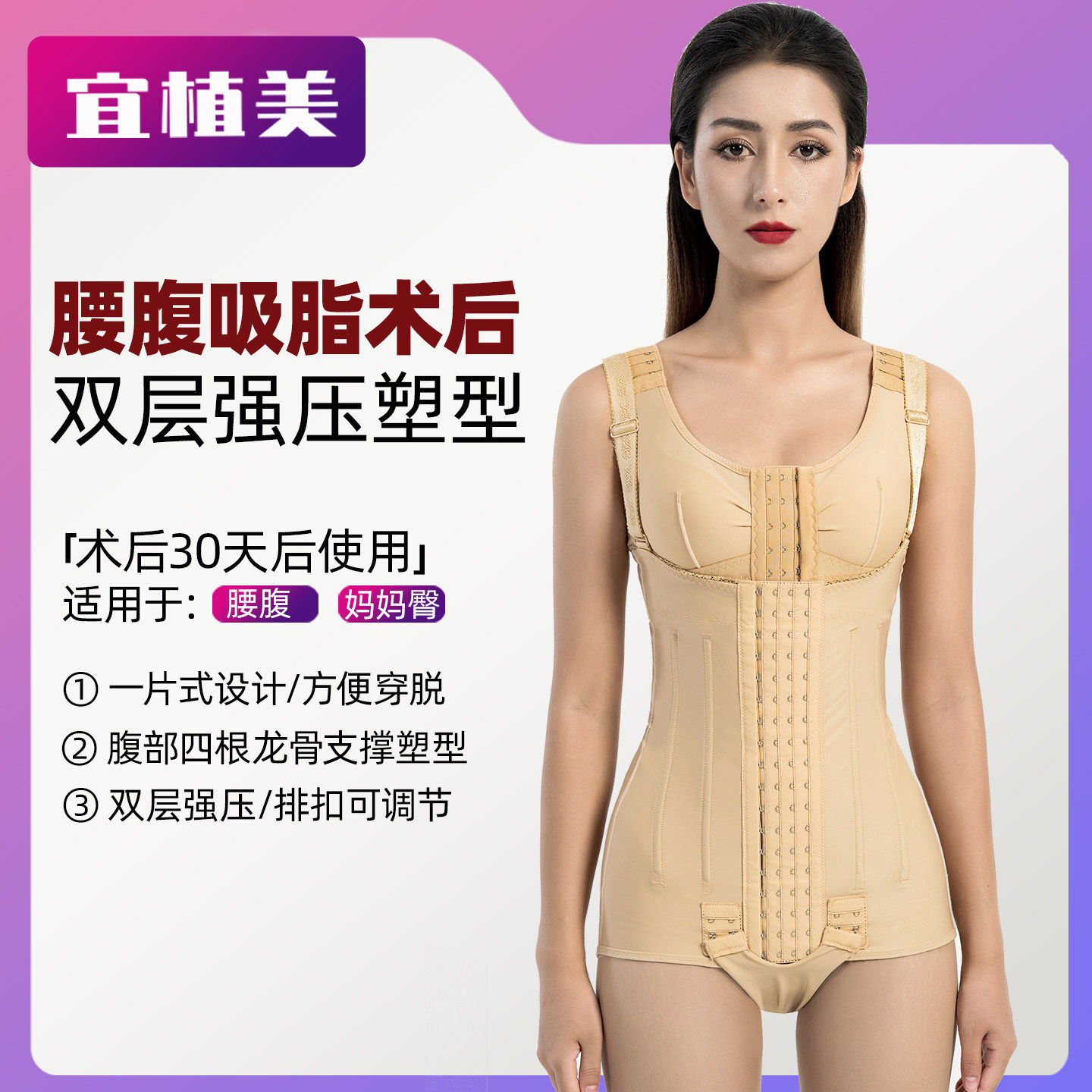 怀美腰腹吸脂术后塑身衣一期妈妈臀上半身抽脂束身衣束腹加压塑型