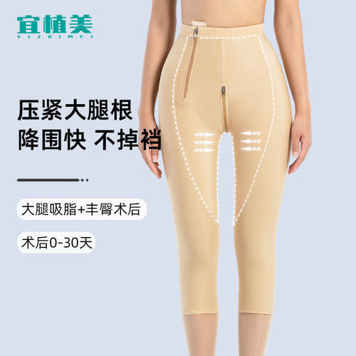怀美吸脂术后塑身裤大腿抽脂专用塑腿裤医用束身裤一期强压提臀裤