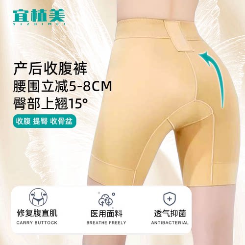 产后高腰收腹裤提臀束腰收骨盆