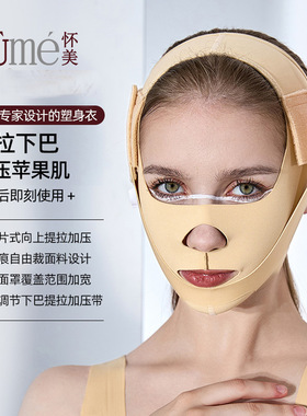 怀美面罩面部吸脂术后头套双下巴腮腺加压下颌缘抽脂面雕线雕