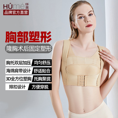 隆胸术后塑身内衣怀美
