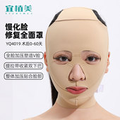 宜植美全面罩面部吸脂术后头套线雕抽脂后强压无痕馒化脸微整面罩