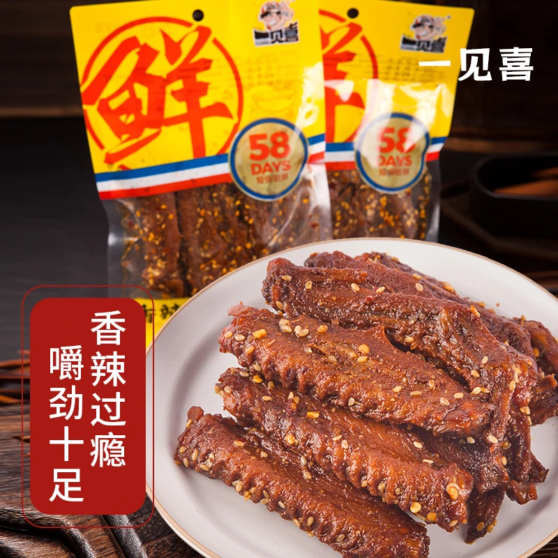 一见喜香辣鸭翅麻辣鲜香卤味熟食鸭肉零食追剧解馋下酒菜锁鲜包装