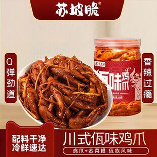 苏坡脆佤味鸡爪爆辣鸡脚苤菜根新鲜短保云南风味网红零食258g/罐
