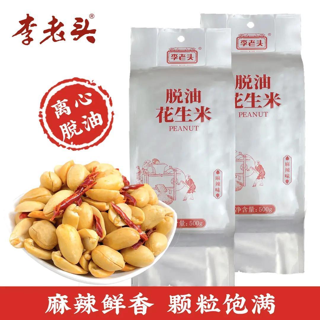李老头脱油花生麻辣味500g香辣酥脆藤椒味酒鬼花生下酒菜袋装无壳