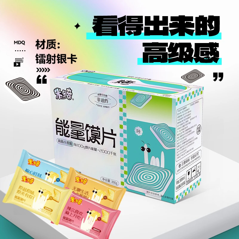 米多奇能量馍片酥脆非油炸烤香馍片7种口味混合充饥解馋童年零食