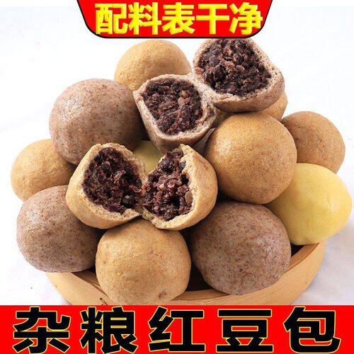 山东全麦豆沙包杂粮红豆包杂粮包红豆馅粗粮包子营养早餐加热即食
