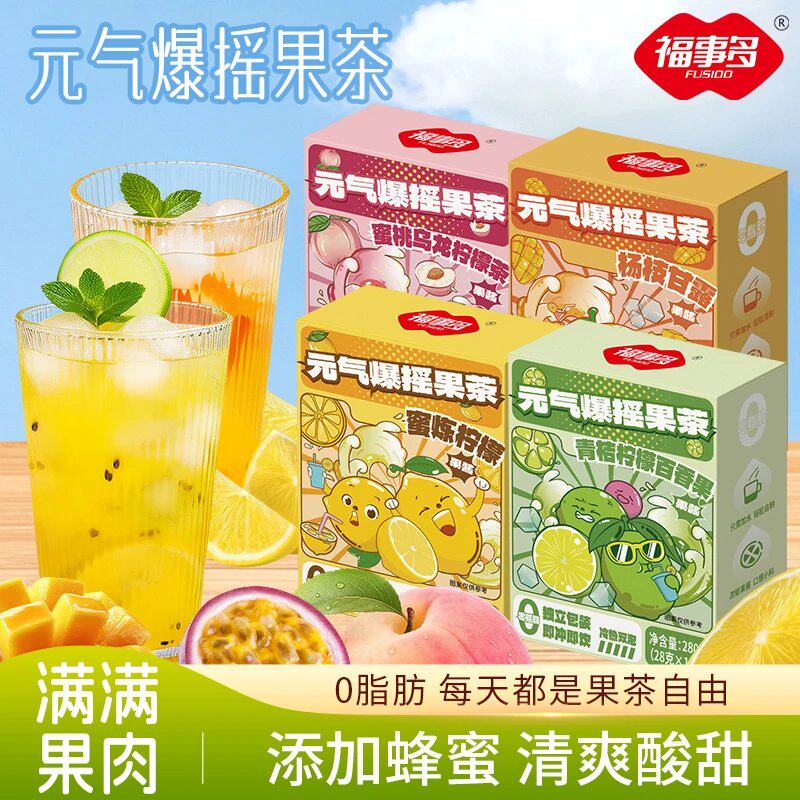 福事多元气爆摇果茶杨枝甘露蜜桃乌龙百香果柠檬茶茶冲泡水果茶