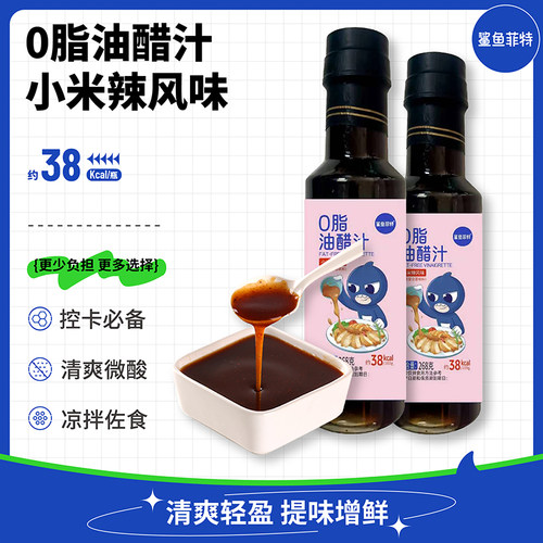 鲨鱼菲特油醋汁268g日式风味小米辣风味清爽微酸水煮菜调味料瓶装