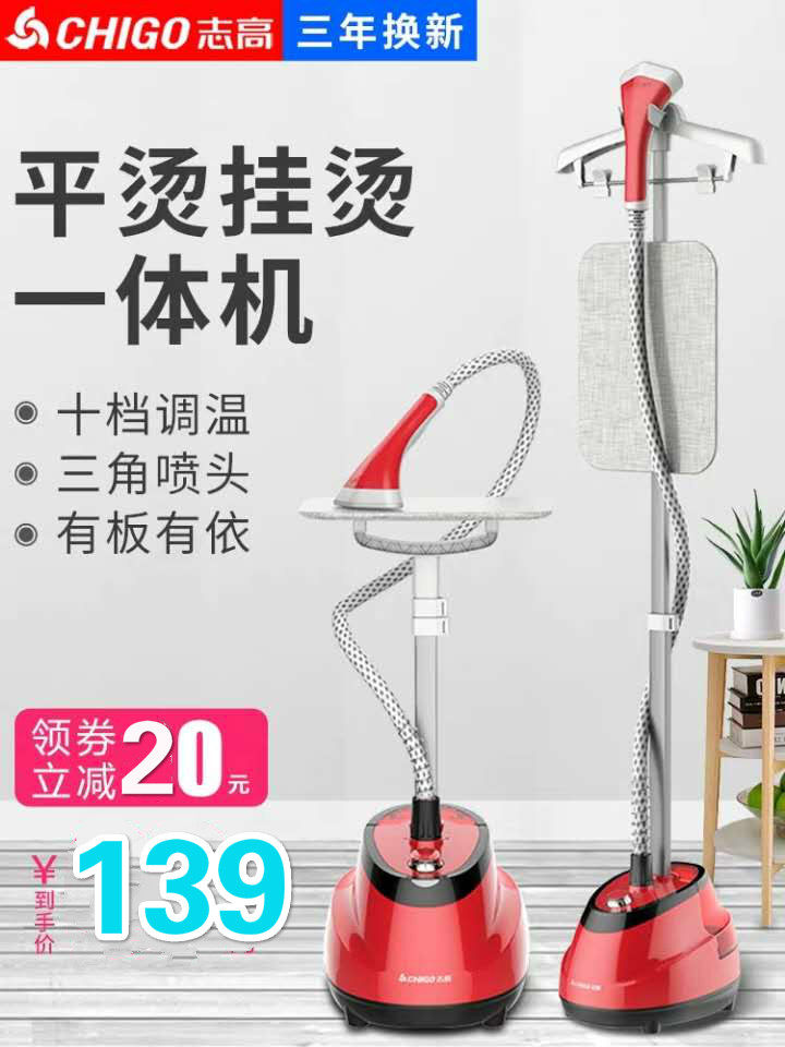 志高大功率蒸汽挂烫机家用熨斗手持平烫挂式烫衣熨衣服神器熨烫机|ruв категории жизнь прибор, гладильная машина - от Buy2taobao.com для оказания профессиональной услуги покупки агента Taobao