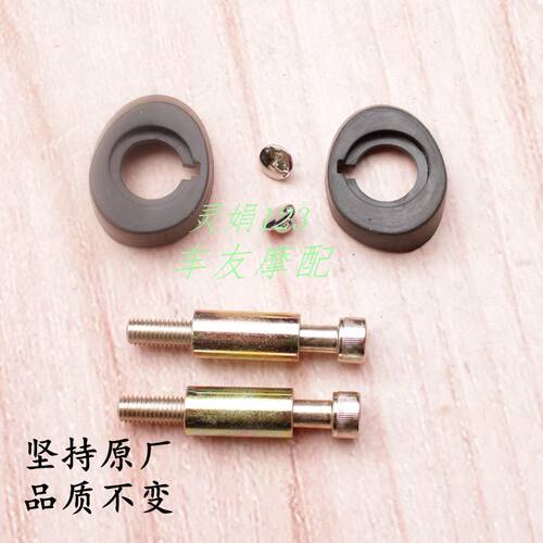 新海王星UA125T后视镜螺丝螺杆
