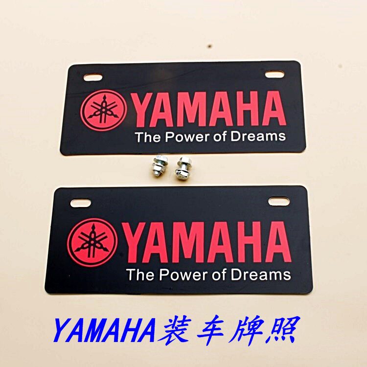 Yamaha摩托车牌照个性