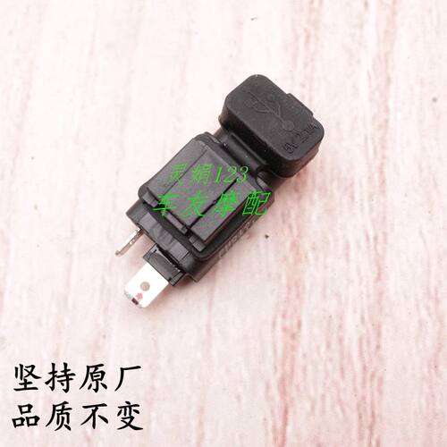 摩托车手机充电接口器USB充电器