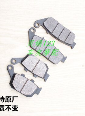 GSX250R前后刹车片后制动片