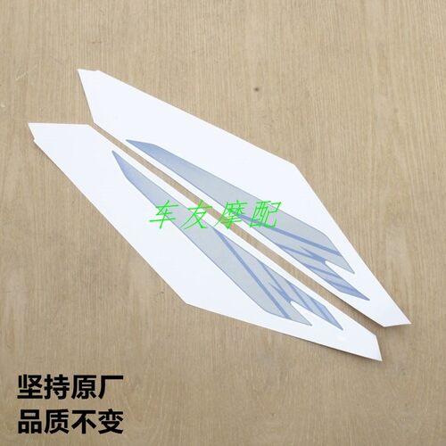 后侧盖贴纸后护板贴花拉花贴条