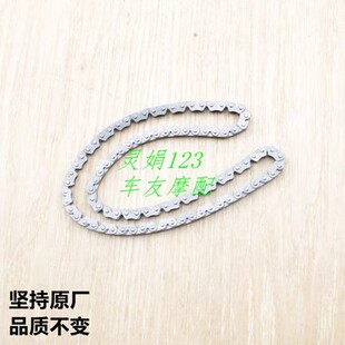 适用豪爵DR150/DR160/DKS150/GZS150/DN150小链条时规链日本MORSE
