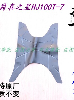 踏脚垫地板垫地板皮踩脚垫