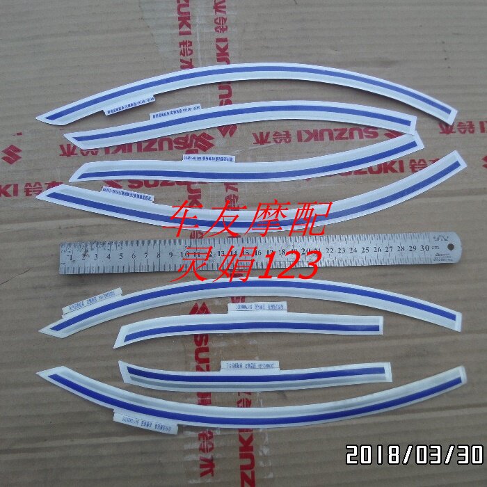 欧2美式太子GZ125HS前后泥板前后泥瓦前后挡泥板贴花贴条标牌