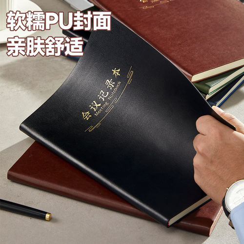 B5会议记录本开会专用