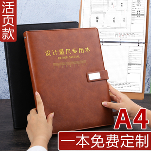 室内设计师量房专用本量房本量尺本测量A4笔记本子装修设图记事本