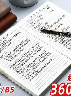 红色2026会议记录本行政专用B5支部村委开会A5笔记本可定制logo