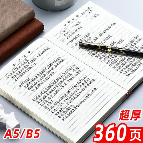 红色2026会议记录本可定制