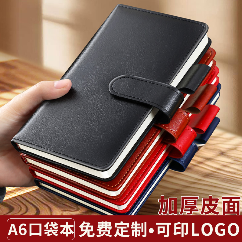 a6笔记本子可定制logo商务办公工作口袋随身小本子会议记录记事本