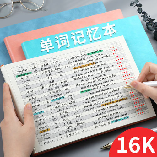 英语单词本英文单词积累神器