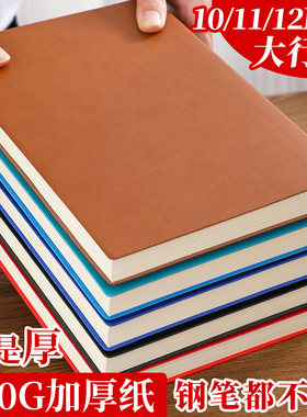 宽行距120g笔记本子定制可印logo
