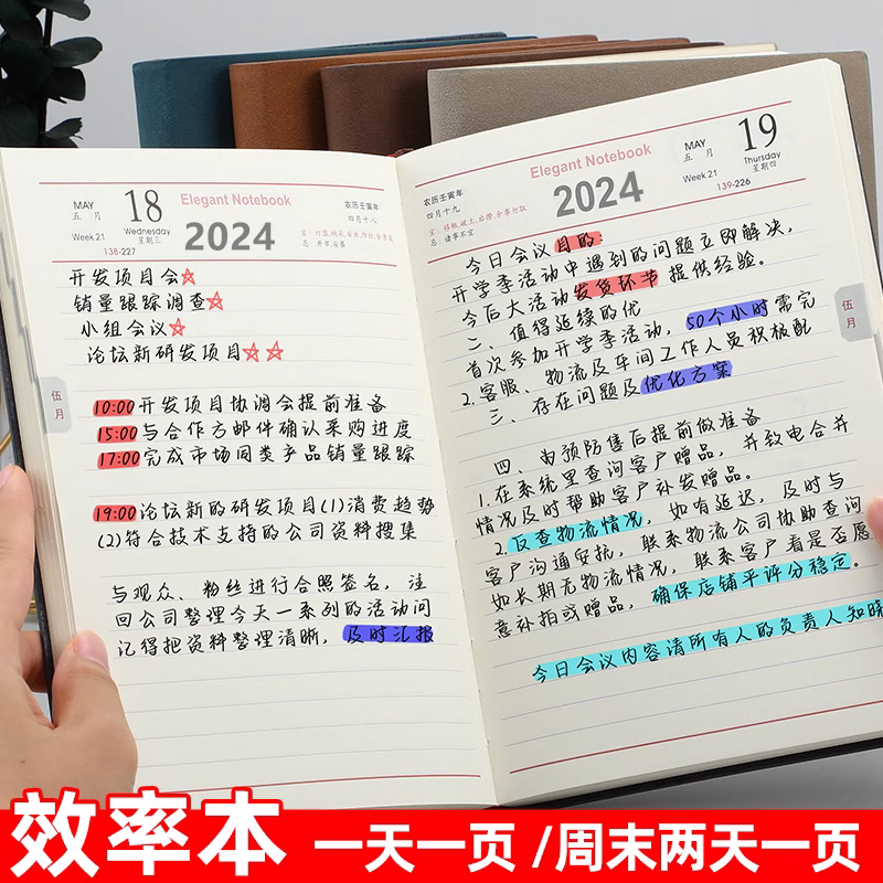 日程本2024年工作计划表时间管理效率手册日历记事本B5日记本定制 文具电教/文化用品/商务用品 笔记本/记事本 原图主图